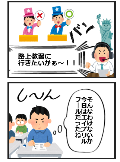 まだ間に合う 一夜漬けの仮免学科試験対策 運転教室スタートライン 愛知 名古屋 岐阜 三重 滋賀 福井 敦賀