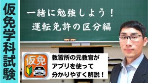 路上での停車ってどうやるの 運転教室スタートライン 愛知 名古屋 岐阜 三重 滋賀 福井 敦賀