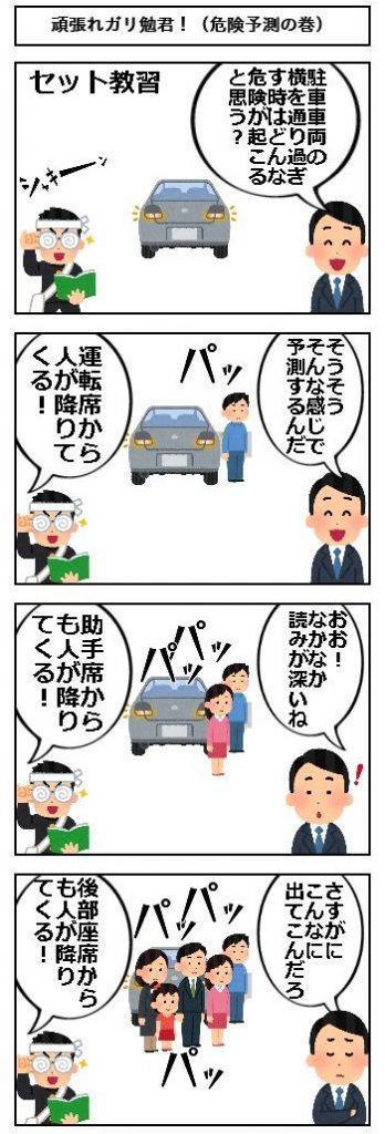 路上教習で使える運転テクニック 駐車車両編 運転教室スタートライン 愛知 名古屋 岐阜 三重 滋賀 福井 敦賀