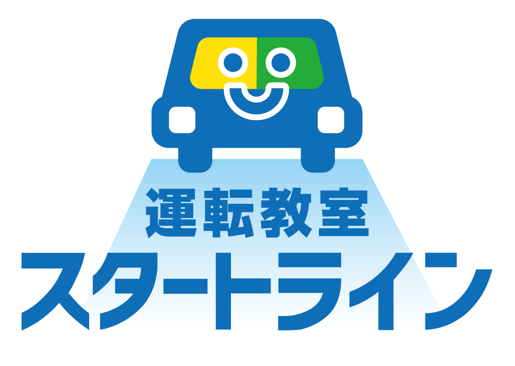 申し込み頂いたお客様には電子書籍プレゼント 運転教室スタートライン 愛知 名古屋 岐阜 三重 滋賀 福井 敦賀