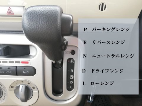 基本操作を学ぼう 運転初心者入門講座 運転教室スタートライン 愛知 名古屋 岐阜 三重 滋賀 福井 敦賀